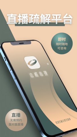 边框心理app手机版下载1