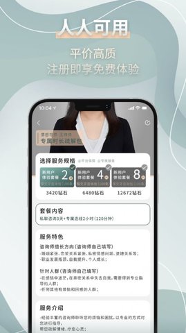 边框心理app手机版下载2
