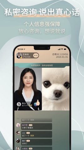 边框心理app手机版下载4