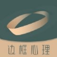 边框心理app手机版下载 v1.0