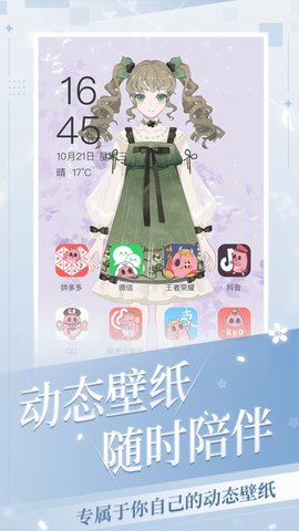 我的次元2021最新免费版游戏下载安装