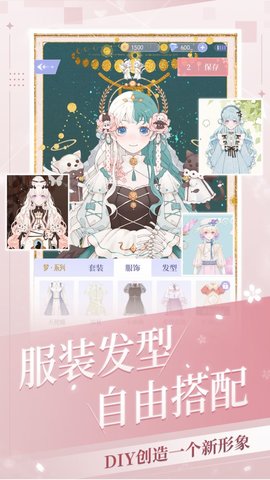 我的次元2021最新免费版游戏下载安装5