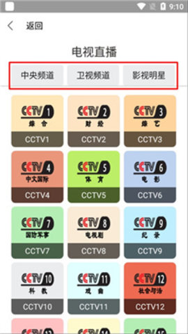 真不卡影院安卓正式版下载3