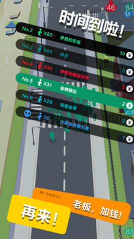 拥挤城市大乱斗最新免费版游戏下载安装1