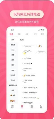 特殊字体转换器app最新版下载3