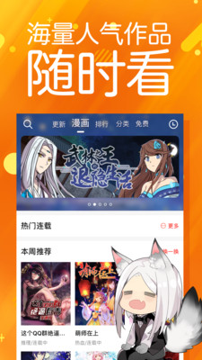 考比漫画vip免费版下载4