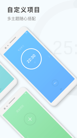 专注时钟计时器安卓版下载2