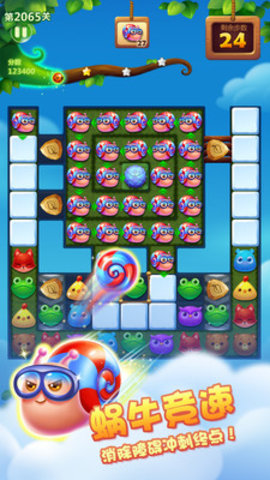 开心消消乐免费版无限道具游戏下载安装3