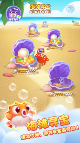 开心消消乐免费版无限道具游戏下载安装1