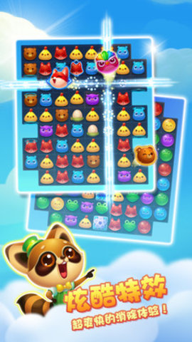 开心消消乐免费版无限道具游戏下载安装4