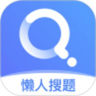 懒人搜题安卓版免费下载