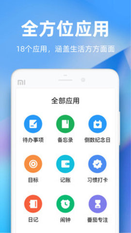 时光序app免费版下载5