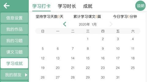 螺旋力英语软件下载