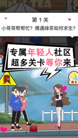 情侣求生欲最新免费版游戏下载安装