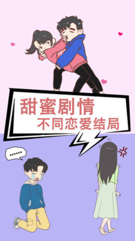 情侣求生欲最新免费版游戏下载安装5