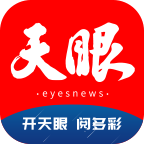 天眼新闻app官方下载