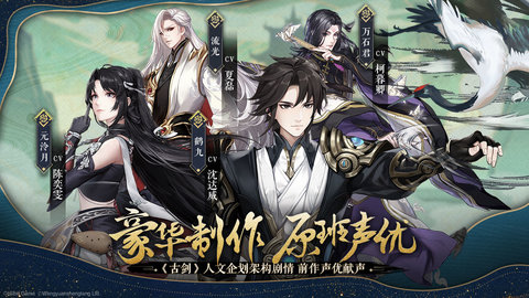 古剑奇谭木语人最新版游戏下载安装3