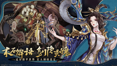 古剑奇谭木语人最新版游戏下载安装2