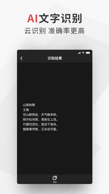 极简扫描app免费版免会员下载3
