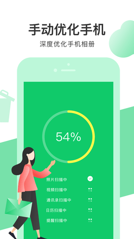 极速清理专家官网正式版下载1