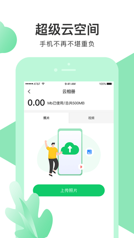 极速清理专家官网正式版下载4