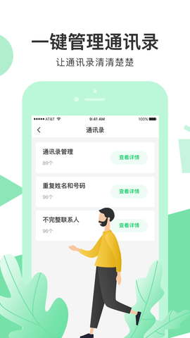 极速清理专家官网正式版下载