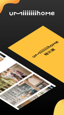 柚米租房app官方版下载4