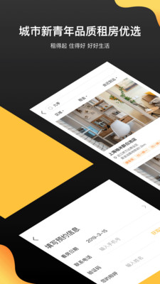 柚米租房app官方版下载5