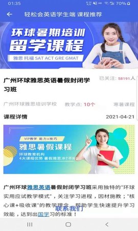 轻松会英语安卓版下载1