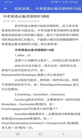 轻松会英语安卓版下载4