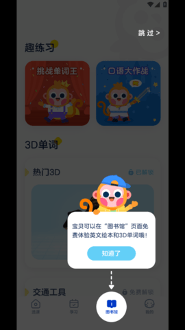 网易有道树屋app安卓版下载3