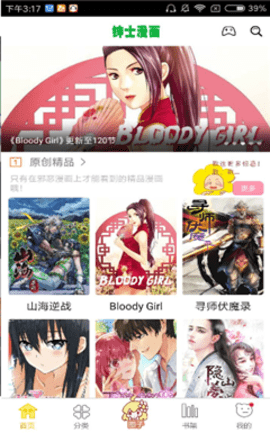 绅士漫画最新版下载1