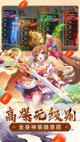 萌幻西游全图鉴神宠解锁版游戏下载安装3