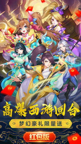 萌幻西游全图鉴神宠解锁版游戏下载安装5