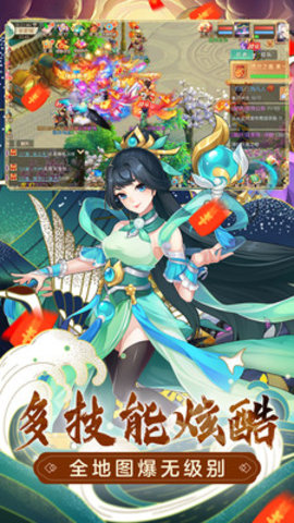 萌幻西游全图鉴神宠解锁版游戏下载安装4