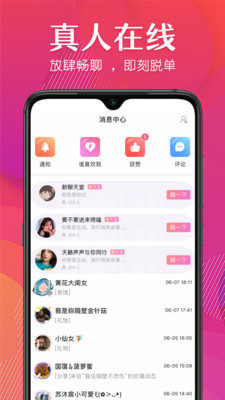 欣属交友app最新版下载3