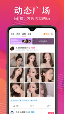 欣属交友app最新版下载2