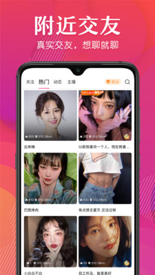 欣属交友app最新版下载4