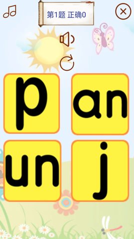 拼音学习助手app最新版下载4