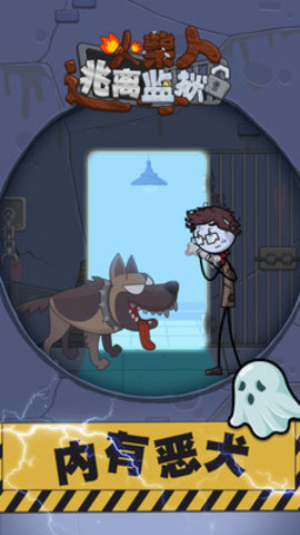火柴先生逃离监狱无闪退版游戏下载安装4