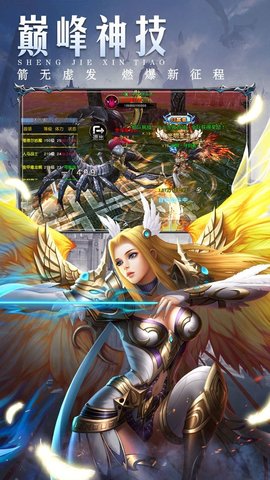 圣戒信条最新版游戏下载安装2