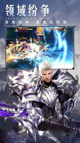 圣戒信条最新版游戏下载安装3