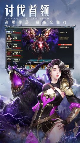 圣戒信条最新版游戏下载安装4