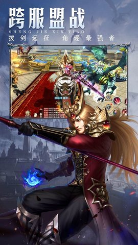 圣戒信条最新版游戏下载安装1