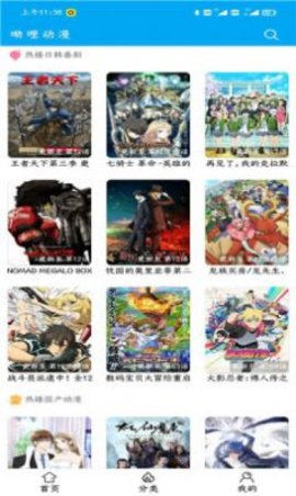 呦哩日剧app手机版下载4