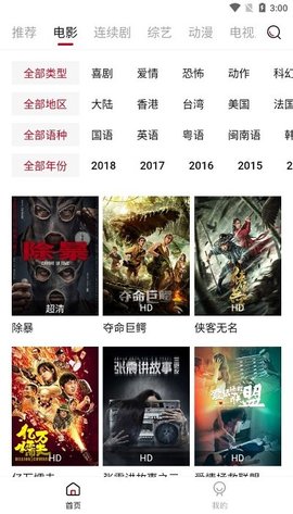 迪迪影院免费版去升级下载3