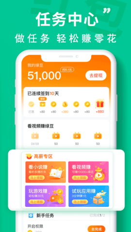 绿色清理大师极速版下载