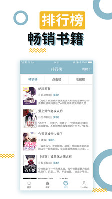 BL小说a免费app下载3