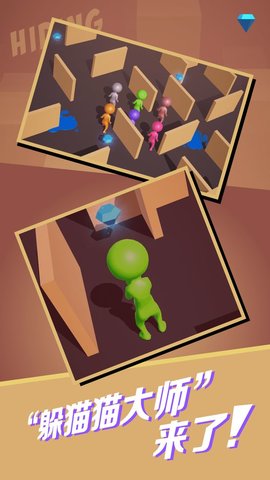 躲猫猫大侠最新免费版无限道具游戏下载安装5