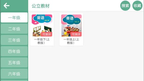 奇石英语安卓版下载3